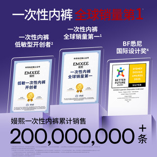 【超皮款】嫚熙M7一次性内裤女无痕超皮日抛内裤无菌独立包装免洗 【10A抗菌 无痕贴合】32条 白色 XL码（<112斤）