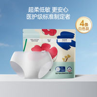 【超皮款】嫚熙M7一次性内裤女无痕超皮日抛内裤无菌独立包装免洗 【10A抗菌 无痕贴合】4条 白色 XL码（<112斤）