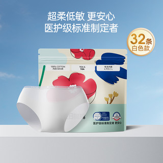 【超皮款】嫚熙M7一次性内裤女无痕超皮日抛内裤无菌独立包装免洗 【10A抗菌 无痕贴合】32条 白色 XL码（<112斤）