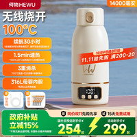 何物 到手价211元恒温水壶无线便携式恒温壶35~100℃烧开款pro1