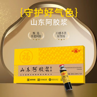 福牌阿胶 限时活动价到手88.5元，福牌阿胶山东阿胶浆口服液礼盒装补气血黄芪枸杞东阿镇 3盒袋