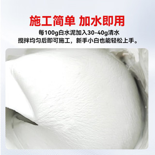 永安固白水泥速干525墙面修补防水堵洞卫生间堵漏神器地面瓷砖填缝材料
