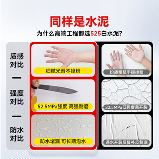 永安固白水泥速干525墙面修补防水堵洞卫生间堵漏神器地面瓷砖填缝材料