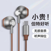 千飒 环绕音+听声辨位 有线耳机 咖啡色「Type-c接口」环绕音+听声辨位 Type-c