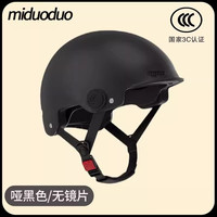 米多多 3C认证电动车头盔女士电瓶车冬季帽四季通用摩托车半盔男三c