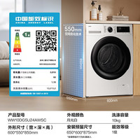 三星 SAMSUNG AI神系列 WW10DG5U24AWSC 滚筒洗衣机 10kg 白色系