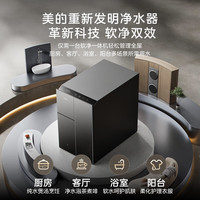 美的 银河软水 10年长效RO反渗透全屋 净水器 1000g