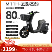 花小马 邦德富士达电动车 星恒锂电80KM 智能解锁电子防滑碟刹自行车电瓶车玄影苍韵
