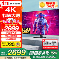 三星 SAMSUNG 43英寸 4K超高清HDR显示器 窄边框 PS5电玩游戏大屏 设计师绘图