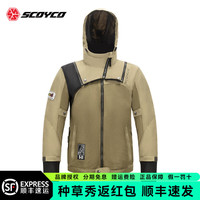 赛羽摩托车CBP-JK01夏季骑行服防摔透气赛博护具帽衫反光 卡其色上衣【清仓价:207元】 2XL