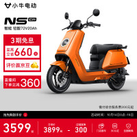 小牛电动 NS citi 电动摩托车 到店自提