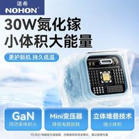 诺希pd30W氮化镓充电器适用苹果15/16系列14/13/12/8手机快充头11
