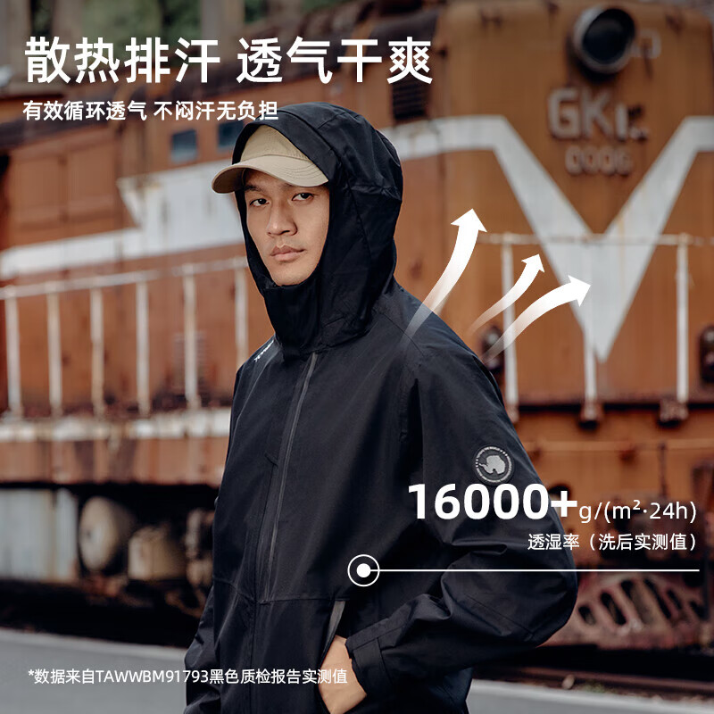  TOREAD/探路者 防风防水透气保暖 冲锋衣