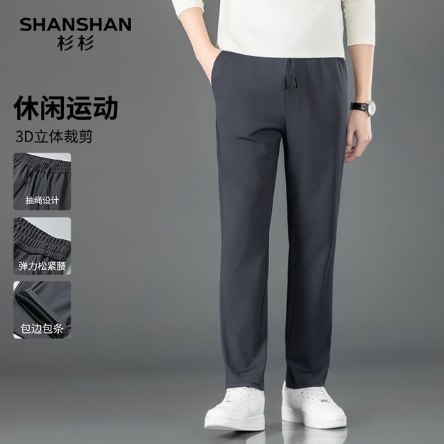 杉杉 26秋季新款商务简约休闲抽绳高弹长裤