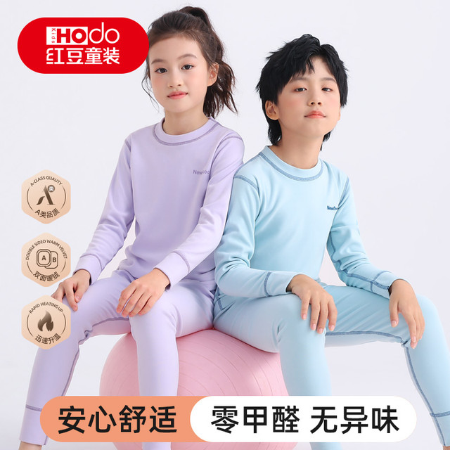 Hodo A类 儿童保暖内衣套装