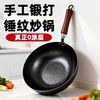 章丘手工铁锅锻打锤纹炒锅家用老式炒菜锅平底锅无涂层电磁炉通用