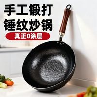 章丘手工铁锅锻打锤纹炒锅家用老式炒菜锅平底锅无涂层电磁炉通用