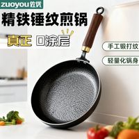 佐优氮化煎锅平底锅章丘手工锻打铁锅无涂层家用燃气电磁炉炒菜锅
