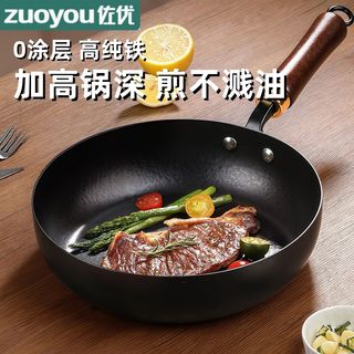 佐优氮化煎锅平底锅章丘手工锻打铁锅无涂层家用燃气电磁炉炒菜锅