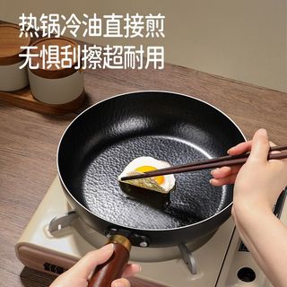 佐优氮化煎锅平底锅章丘手工锻打铁锅无涂层家用燃气电磁炉炒菜锅