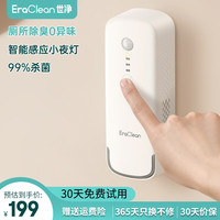 EraClean 香格里拉香型 自动喷香机 空气净化除味器 杀菌除臭器