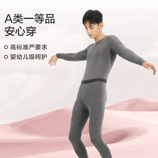 京东京造 男士轻暖+5°保暖内衣