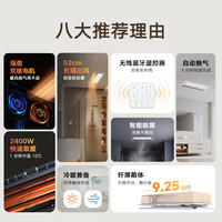 小米 Xiaomi 米家 智能浴霸照明排气扇暖风一体浴室吊顶