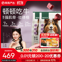 网易严选 狗粮全价三拼犬粮 无谷三文鱼牛肉鸡肉鸭肉 柴犬 牛肉盛宴10Kg*2袋