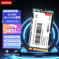 联想 Lenovo 1TB SSD固态硬盘 M.2接口(NVMe协议)PCIe4.0 SL7000 40E系列 2242