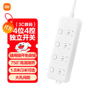 小米 Xiaomi 插线板4位4控插排 接线板 插座 排插1.8M长/3M长双规格独立控制4位4控客厅卧室宿舍用 小米插线板（4位4控）3米