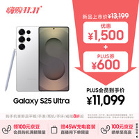 三星 SAMSUNG Galaxy S25 Ultra 5G手机 16GB+1TB 钛辉银 骁龙8至尊版