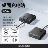 移动端：绿联 S6魔方插座65W氮化镓充电器站桌面多功能插座USB口排插接线板