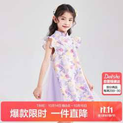 笛莎 女童夏印花网纱汉服旗袍 紫印花 90