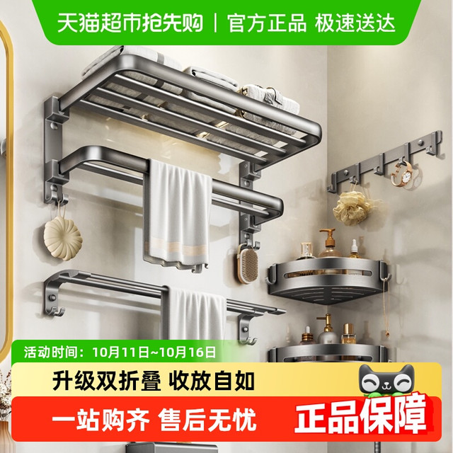 移动端：卡贝 cobbe 毛巾架免打孔卫生间浴巾架浴室置物架子枪灰色太空铝五金挂件
