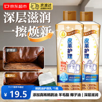 博利婴 皮革护理乳 真皮沙发保养 300mL 天然鸸鹋油