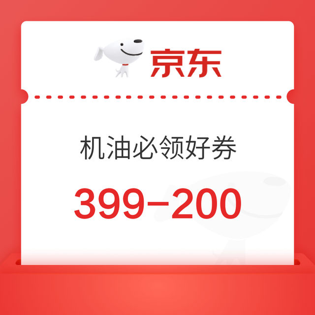 京东汽车 美孚机油适用，多历史低价、绝对值！