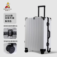 稻草人2025行李箱20登机箱男女生24旅行拉杆箱26寸密码皮箱包 象牙白【加固合金铝框-防刮耐磨+防爆】 24寸托运箱【适合7-10天中途旅行/】