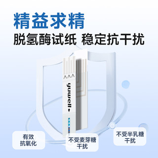 鱼跃660血糖仪医院同款高精准家用测试仪测血糖仪器试纸