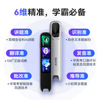 科大讯飞 iFLYTEK AI词典笔P30 Pro 幼小初高全年龄适用翻译笔