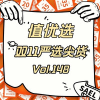 值优选Vol.152：618优选清单登场 囤货焕新好物 尽享舒心生活