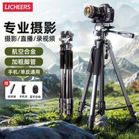 LICHEERS手机直播支架落地相机三脚架拍摄自拍照多功能支撑架