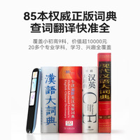 科大讯飞 iFLYTEK AI词典笔X8 英语点读笔 学习机 电子词典笔 英语学习 翻机点读单词笔 晴空蓝