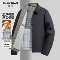 SHANSHAN杉杉棉衣男2025冬季商务休闲经典翻领男士通勤夹克加厚保暖外套 黑色 3XL /190