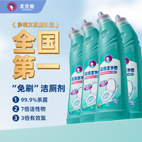 柔京姬 Logeski 免刷马桶清洁剂 99.9%杀菌 7倍活性去污除臭 4瓶装（500g/瓶）