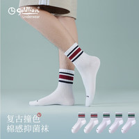 金利来男士袜子男7A级抗菌防臭中筒袜吸汗透气百搭休闲运动袜5双装 男袜-白绿*3、白红*2 5双