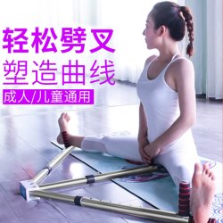 浙睿 一字马训练器 6挡可调 拉筋压腿训练器