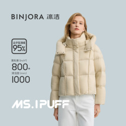 冰洁 BINJORA 25冬短款脱卸帽羽绒服女 95白鸭绒泡芙羽绒服J5400DI30T