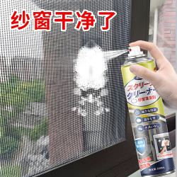 Katei Story 纱窗清洗剂 免洗去污神器 520ml