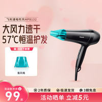 飞利浦 吹风机正品官方旗舰家用大风力大功率护发速干家用电吹风机
