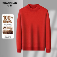 杉杉SHANSHAN【羊毛】羊毛衫男2025冬季保暖内搭男士套头长袖毛衣上衣 红色 XL /180